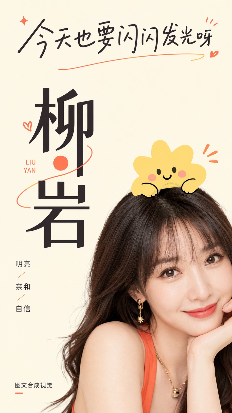 Poster chân dung đồ họa chữ kẹp tóc dễ thương